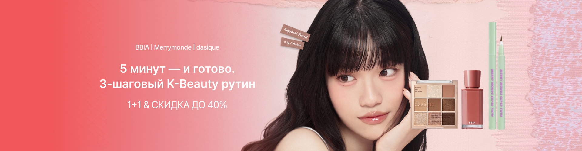 Point Makeup_0803