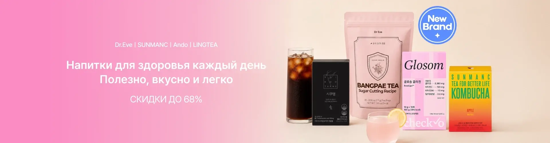 Healthy Drink 0727