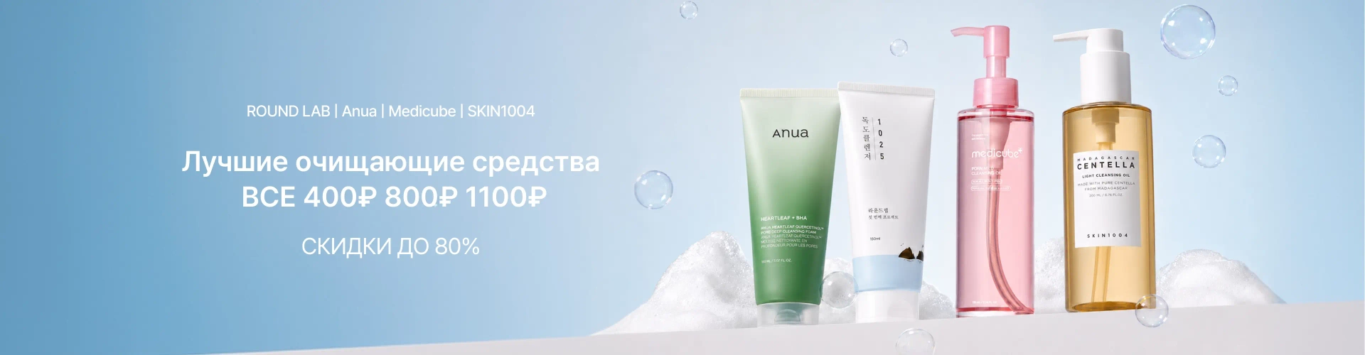 Cleanser $5 $9 $13_0727