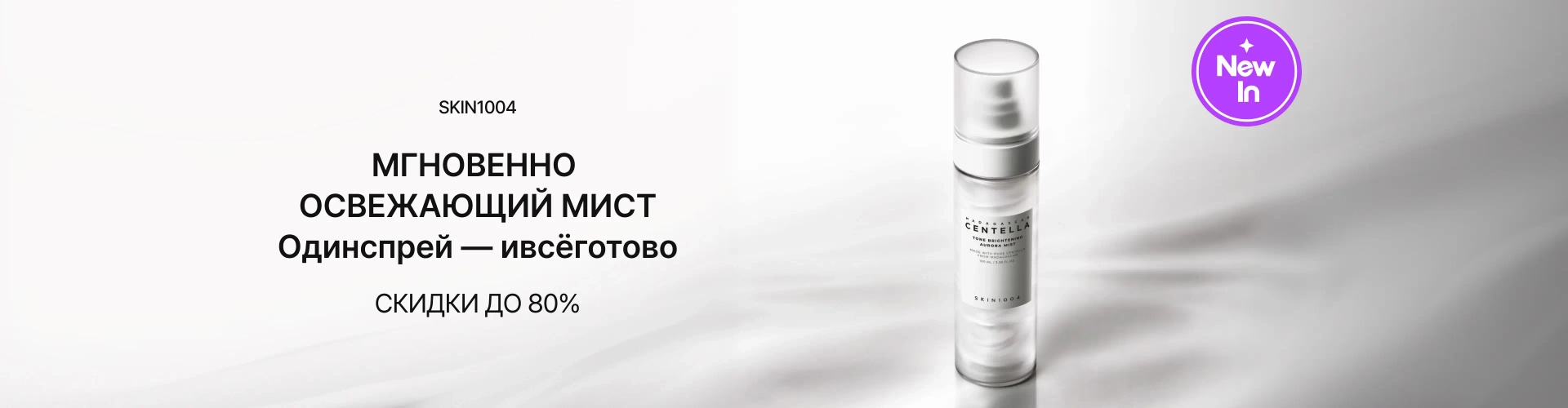 SKIN1004_260727