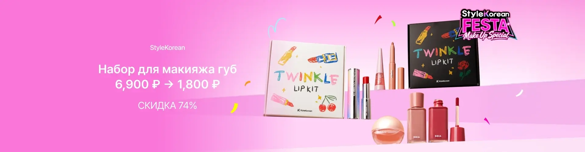 Makeup Special Lip Box_0724