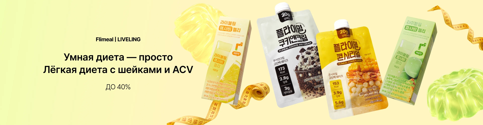 Flimeal & LIVELING_0420