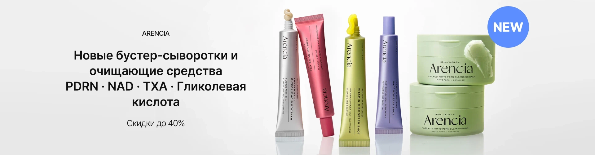 Arencia Brand Week_0420