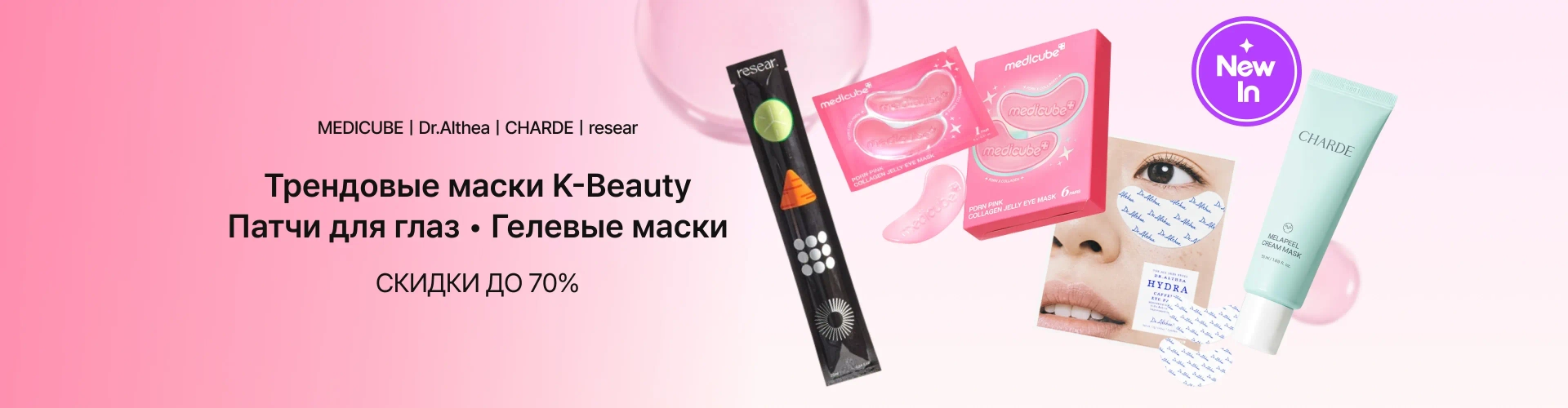 new & trending mask 0803