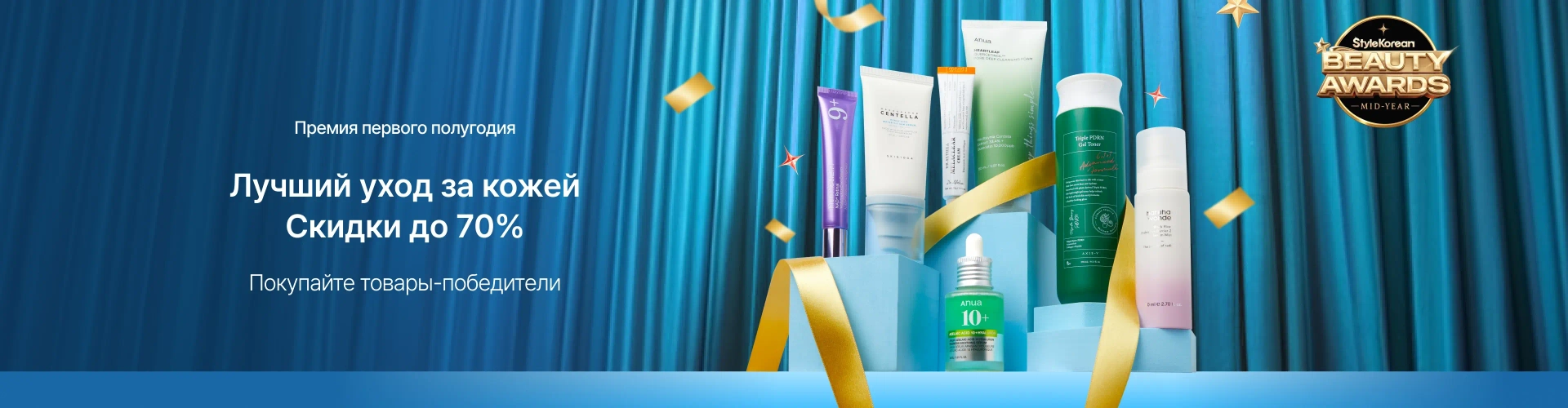 Mid Year Best Awards-Skincare_20260615