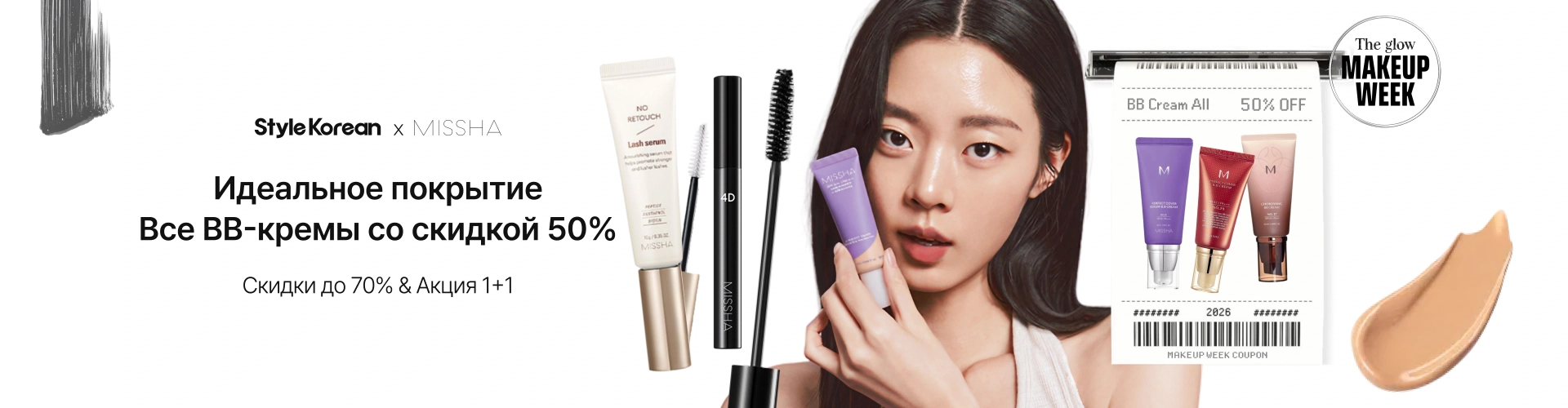 Makeup Week_Missha_0504