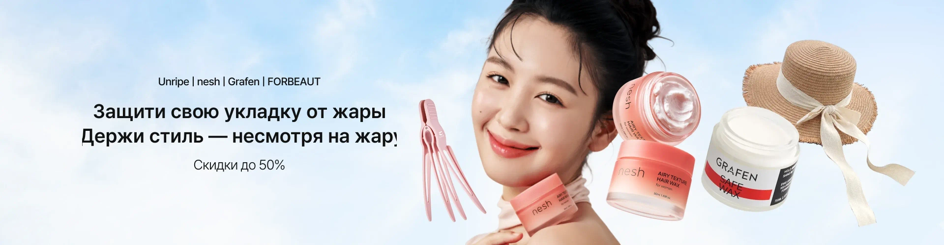 Heat-Proof Your Style_0420