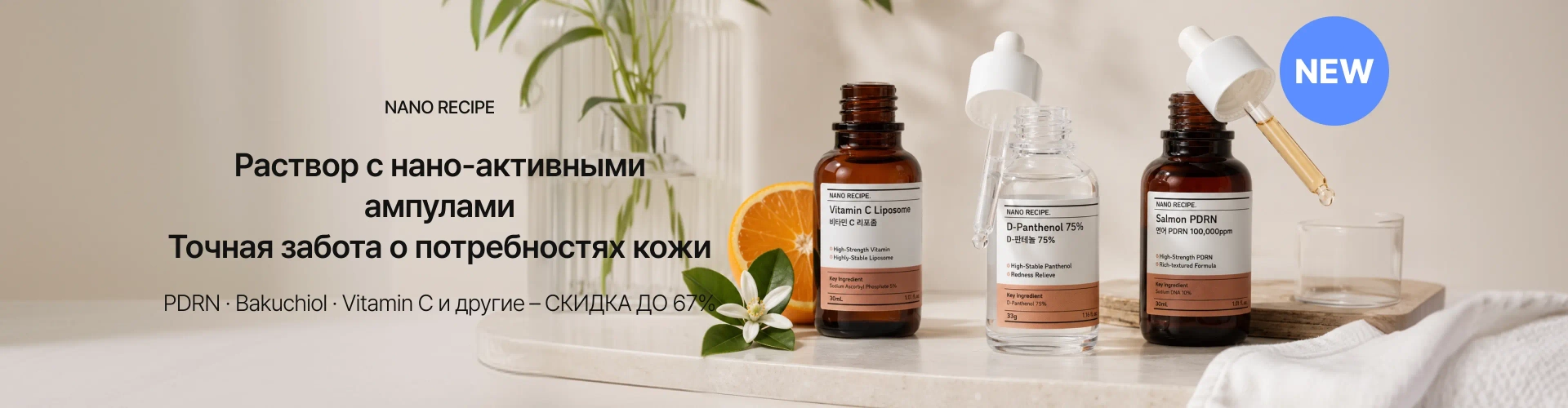 NANO RECIPE.0629