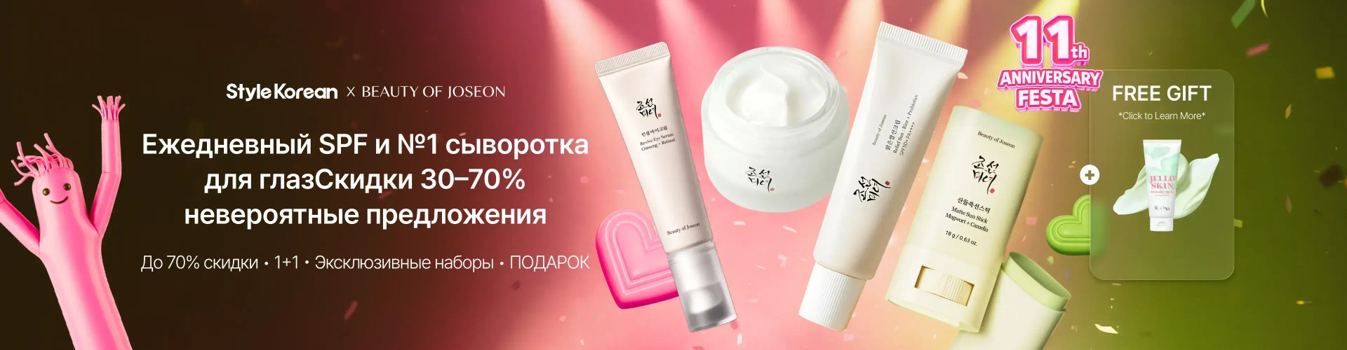 beauty of joseon big sale_0408