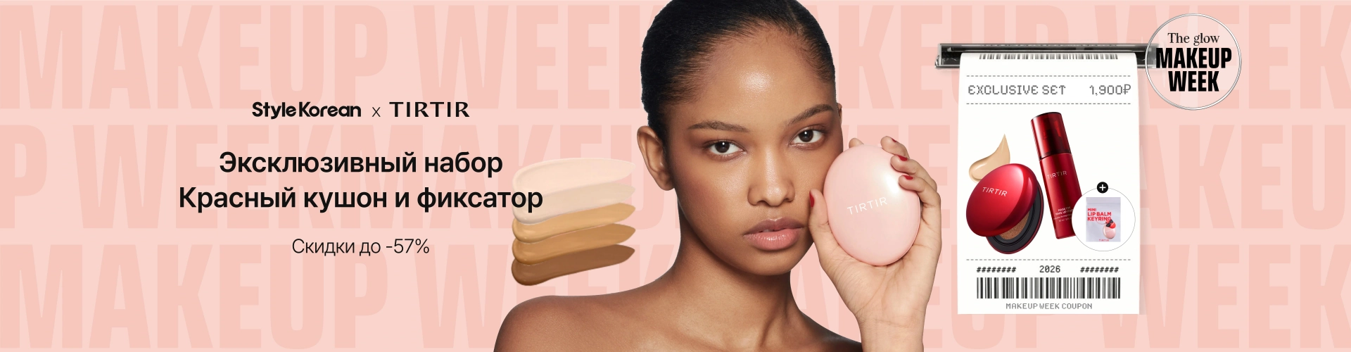 Makeup Week_TIRTIR_0504