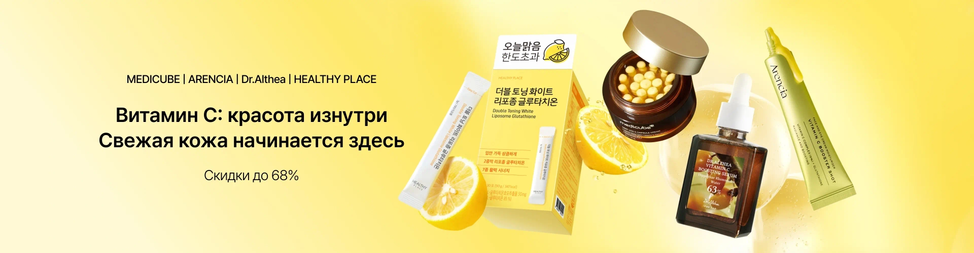 The Vitamin C : Inside & Out_0608