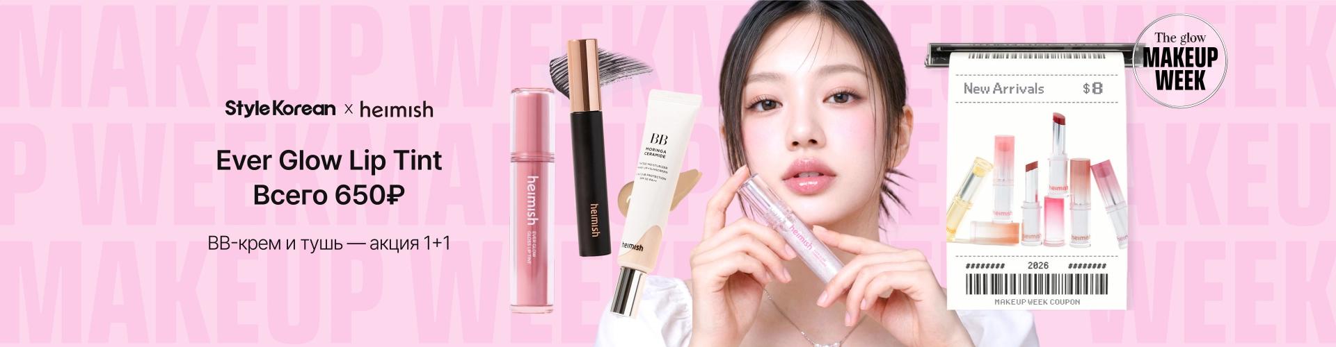 Makeup Week_Heimish_0504