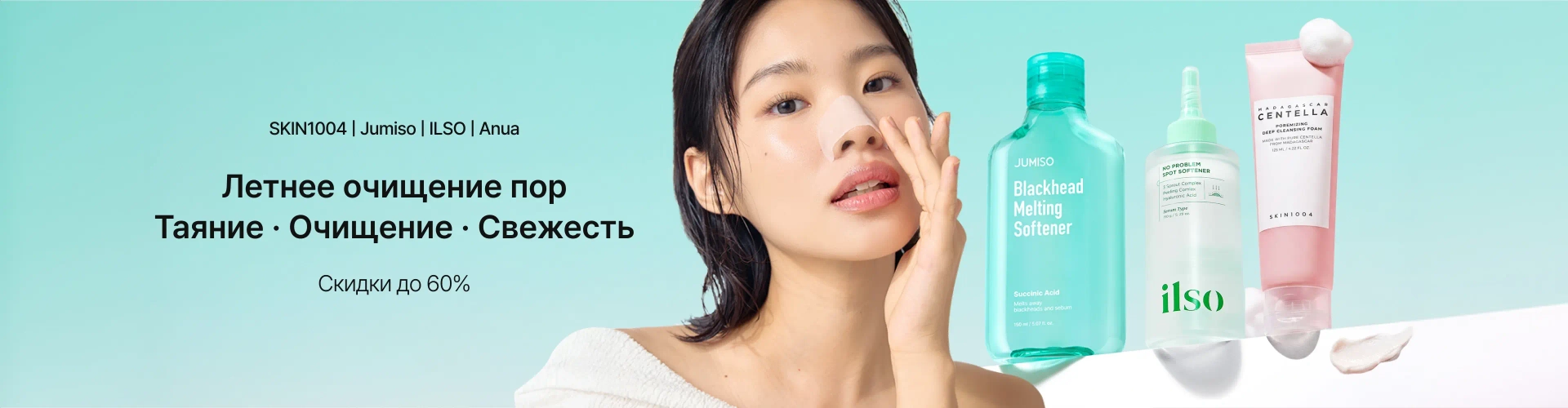 Pore Cleansing_260518