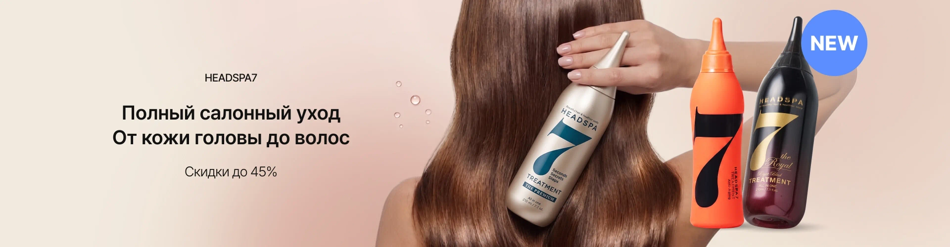 HEADSPA7_0511