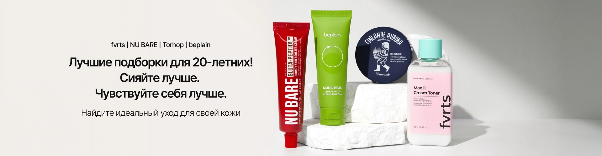 0427_fvrts | NU BARE | Torhop | cepoLAB | beplain