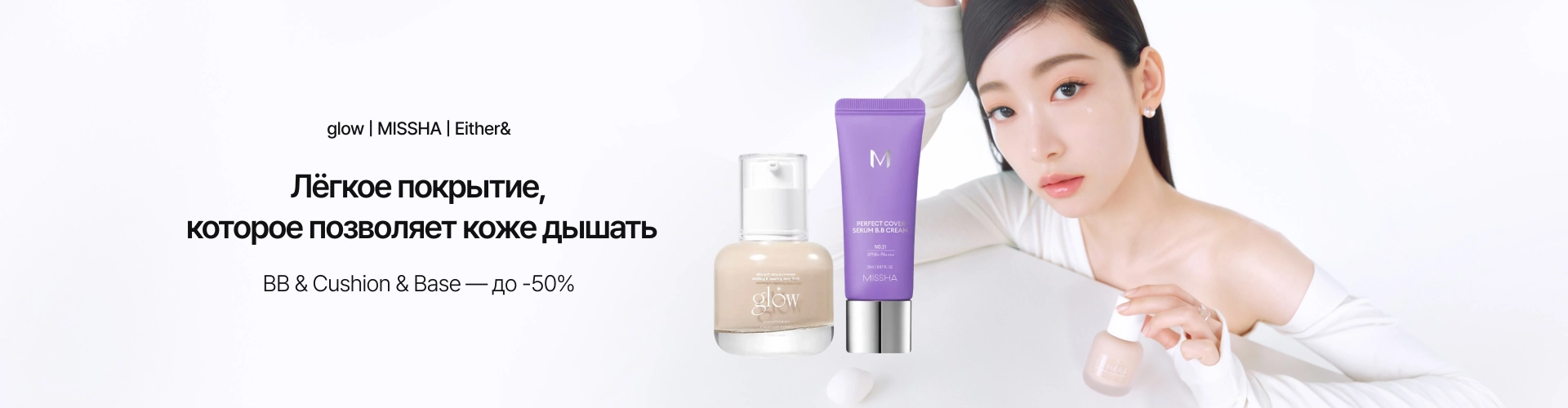 Lightweight Coverage Base Makeup_0420