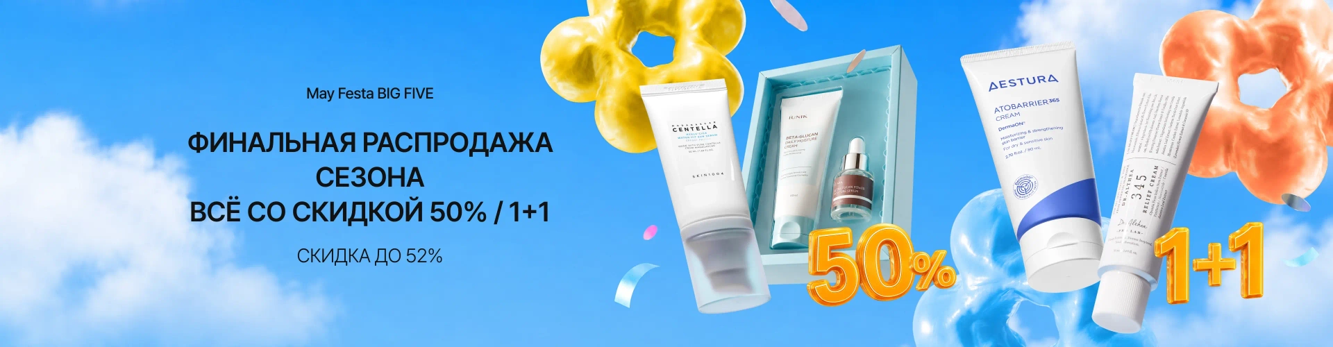 0526_ Skincare