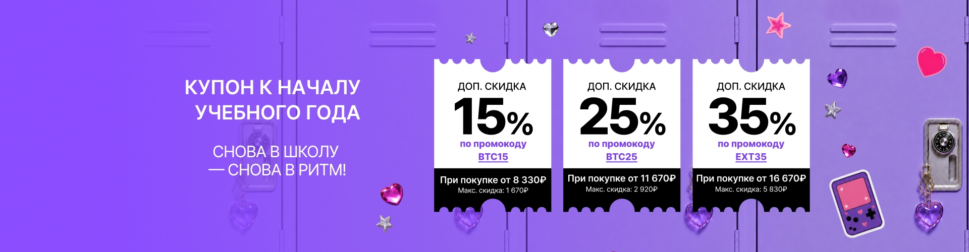coupon_0818
