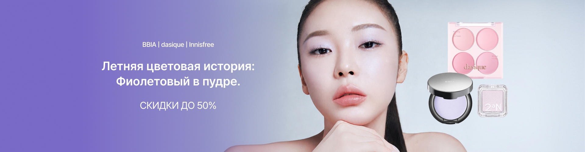 Trend Purple Makeup_0818