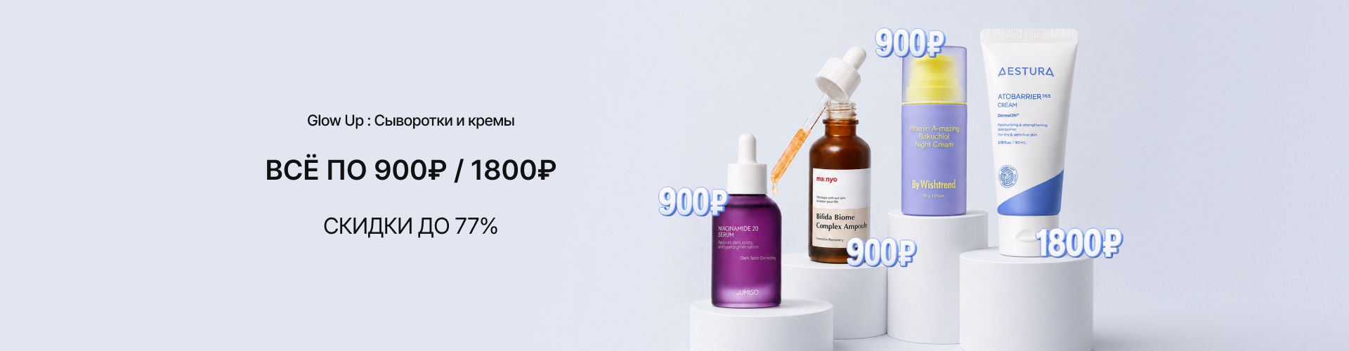 Serum & Cream aLL $11 & $22 0824