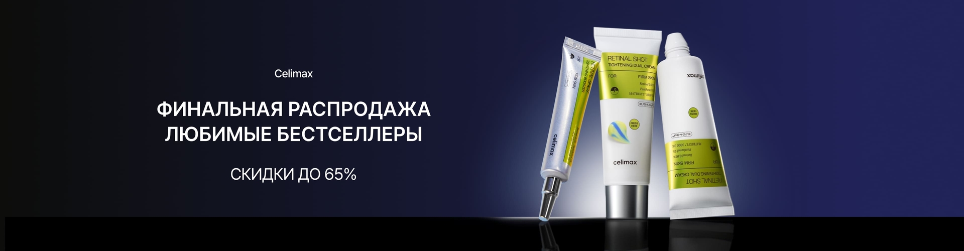 celimax 0824