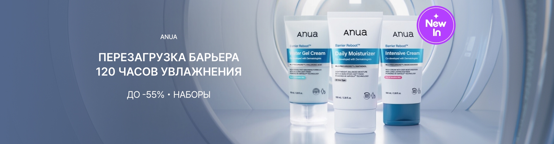 0810 anua