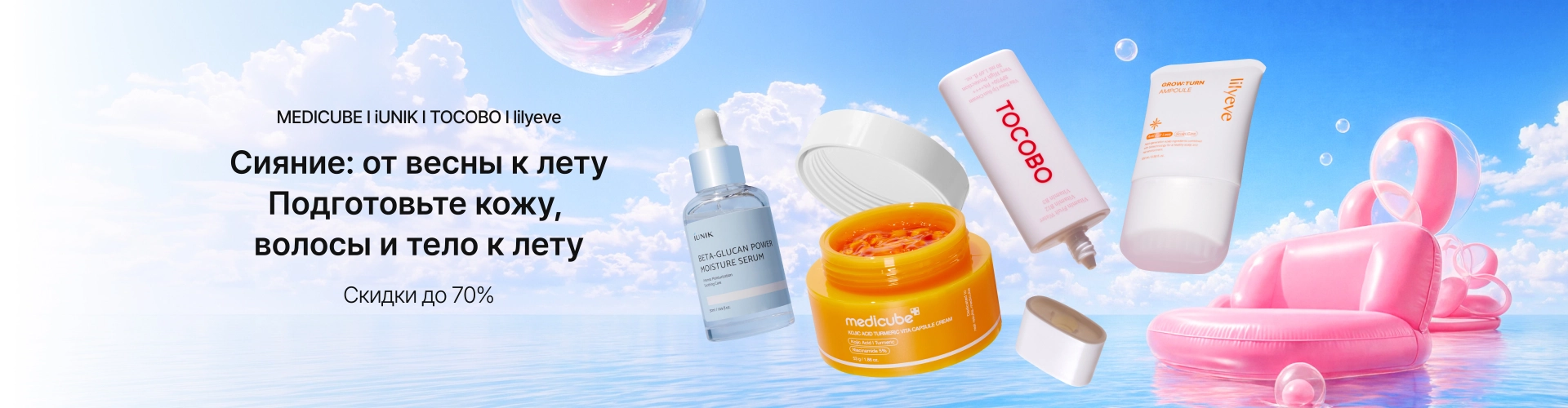 Spring to Summer Glow_0420