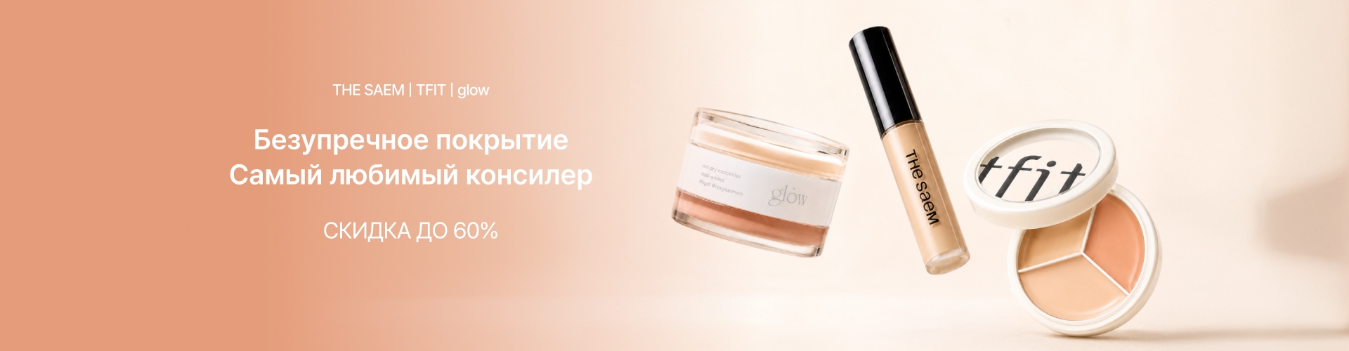 Best Concealer_0810
