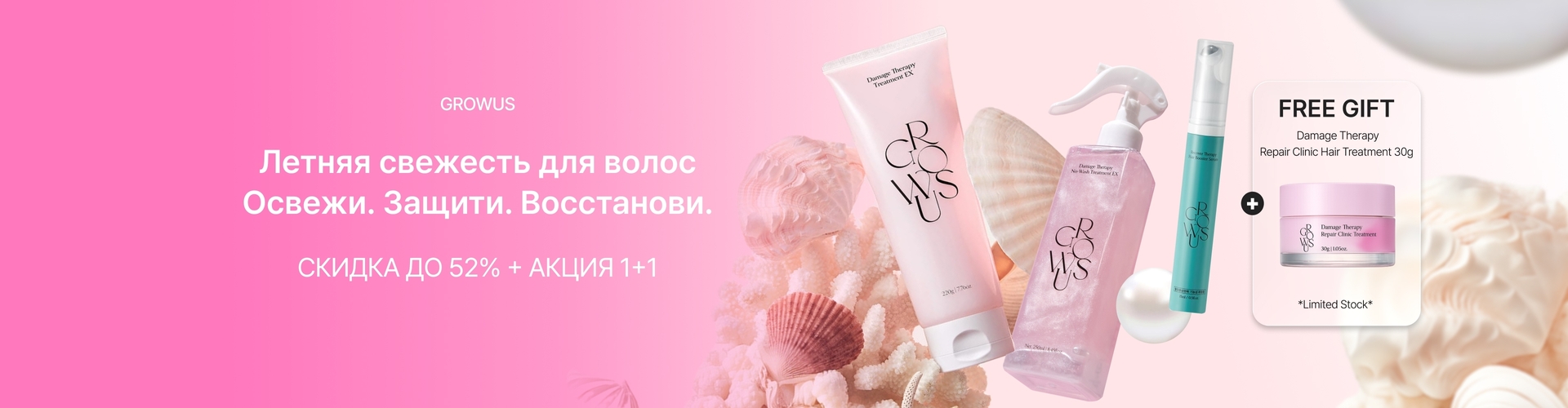 GROWUS_0810