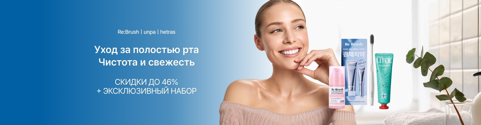 ORALCARE_0810