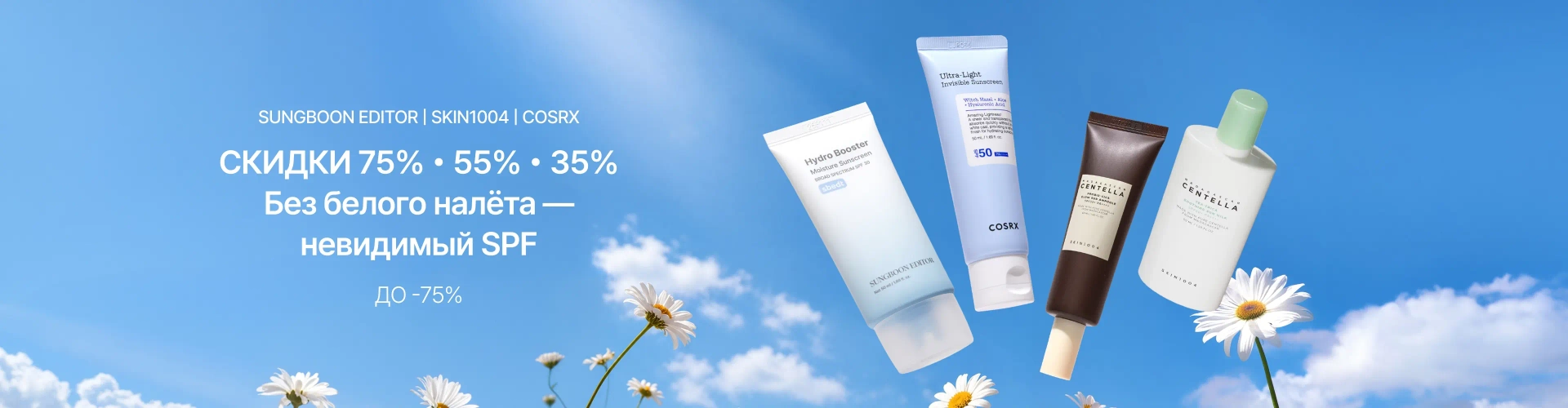 0504 white cast free SPF