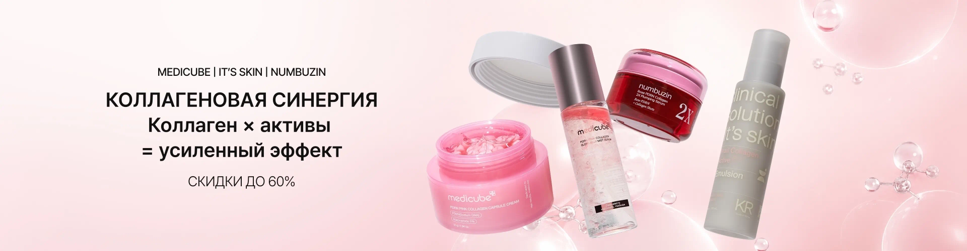 0504 Special Collagen Synergy
