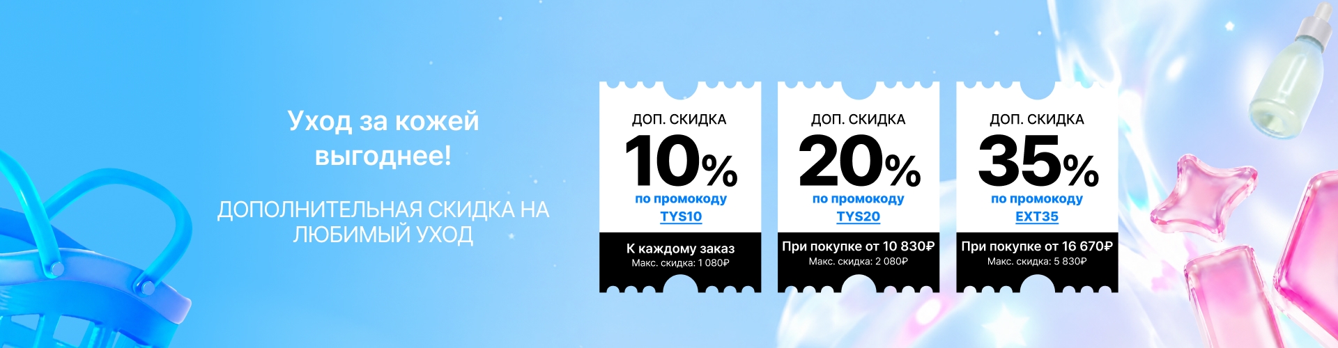 COUPON 0810