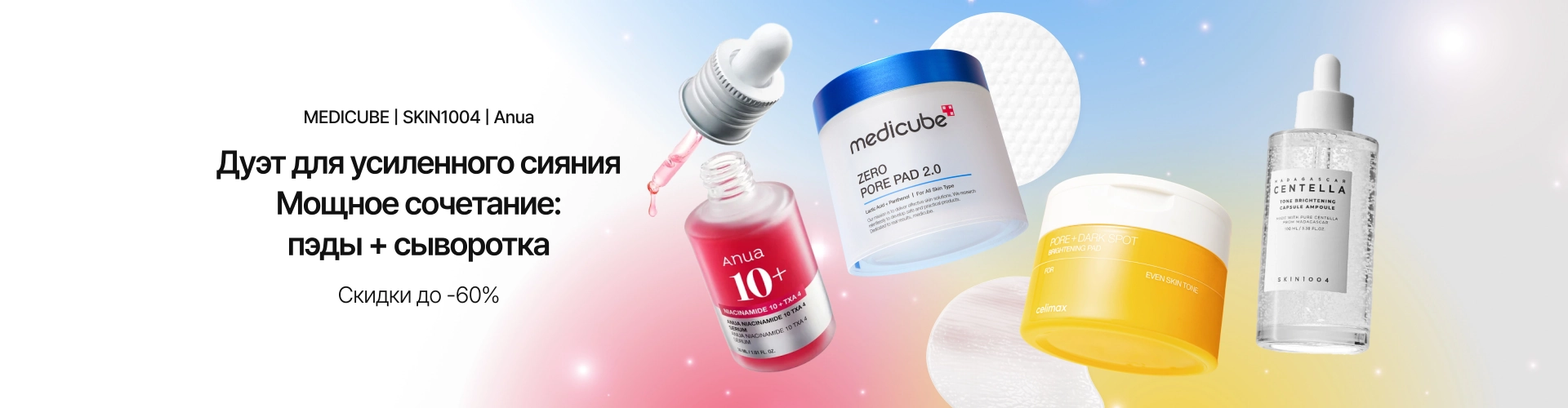 Best Pad & Ampoule Recommendation 0504