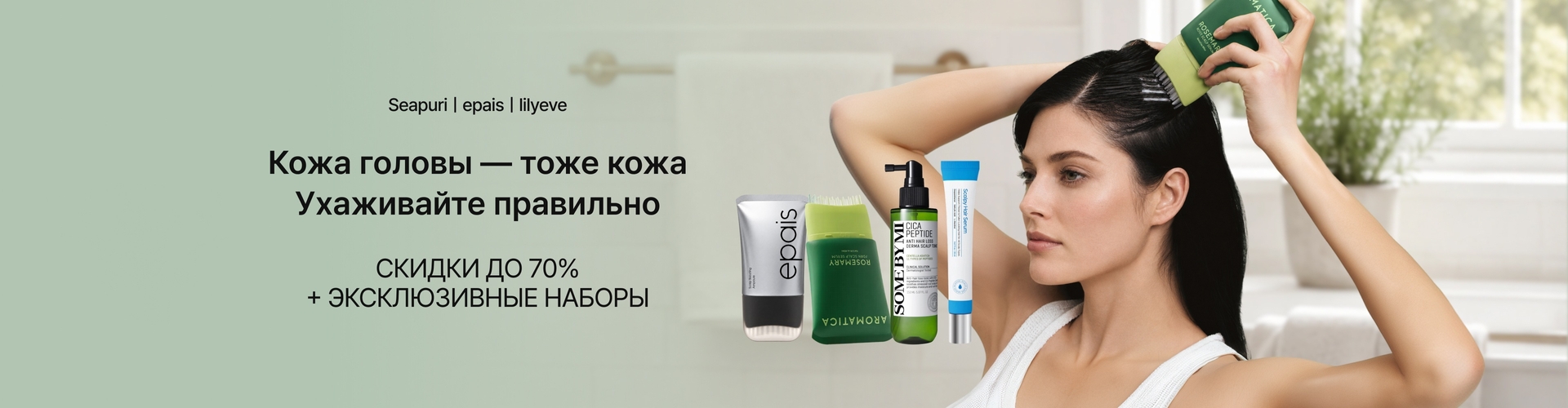 scalp care_0824