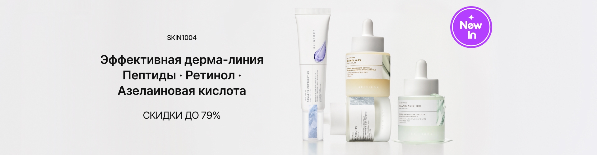 SKIN1004_0824