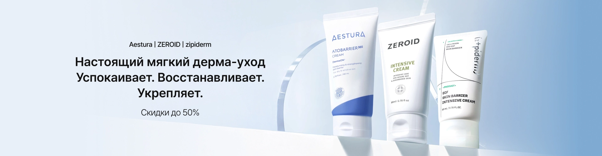 Aestura | ZEROID | zipiderm_0415