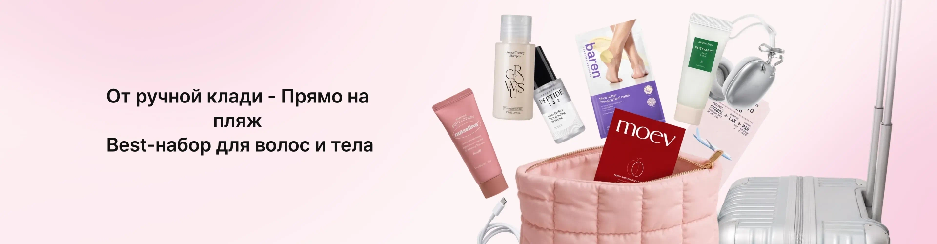 From Carry-on to Beach_0427