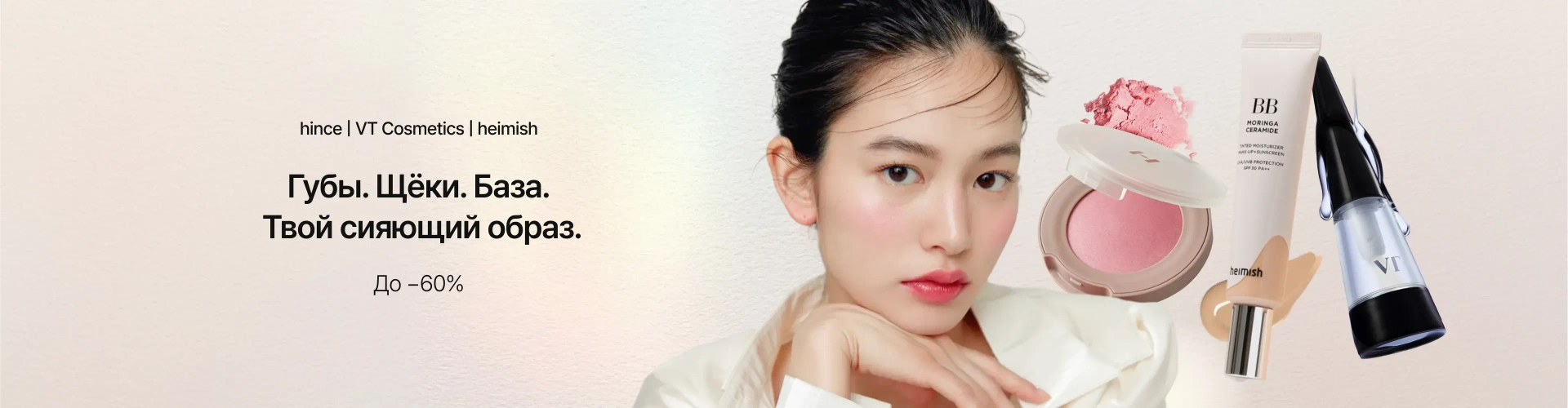 Glow & Plump Makeup_0427