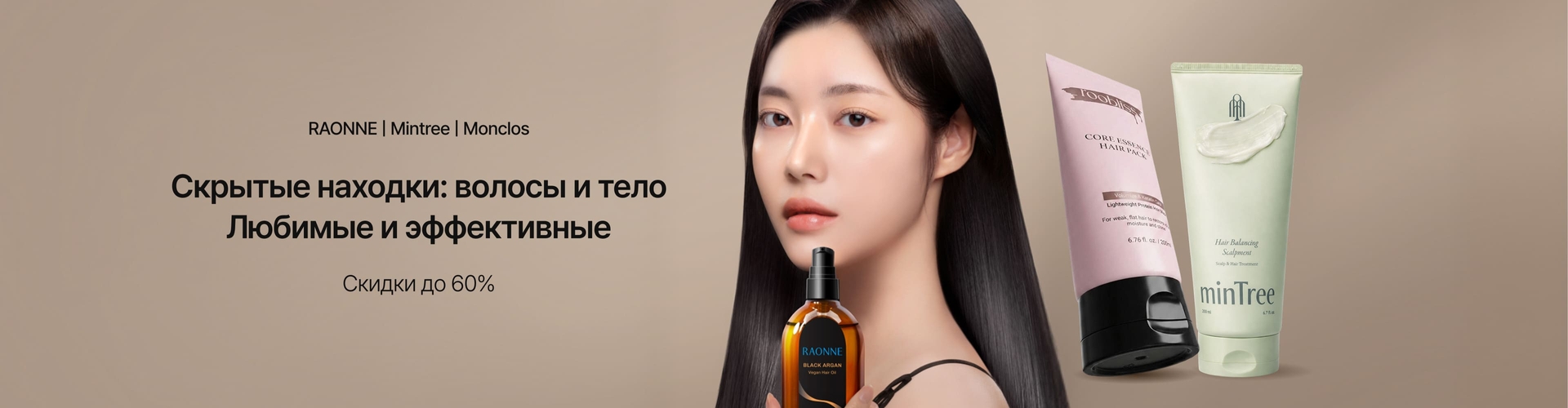 Hidden Gems: Hair & Body _0427