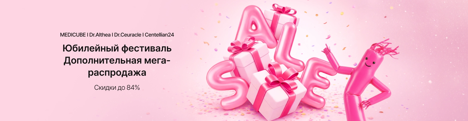 Best Items Encore Sale_0420