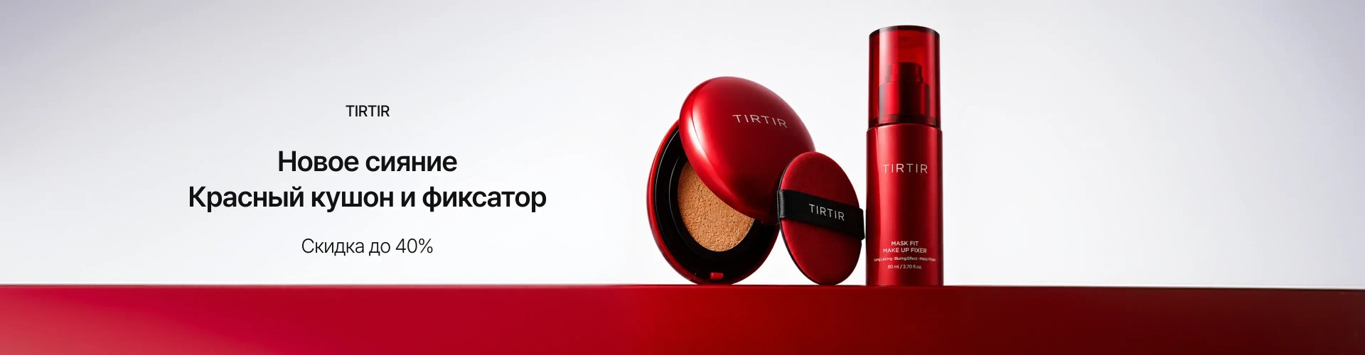 TIRTIR_0615