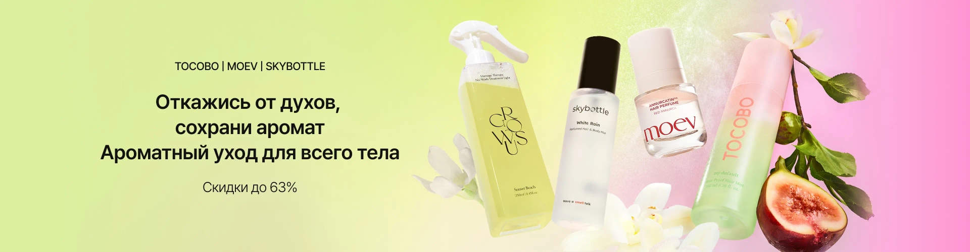 Full Body Fragrance Care_0427