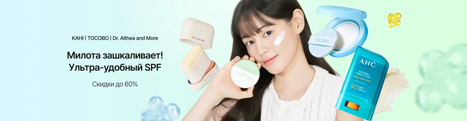 0427 ULTRA-PORTABLE SPF