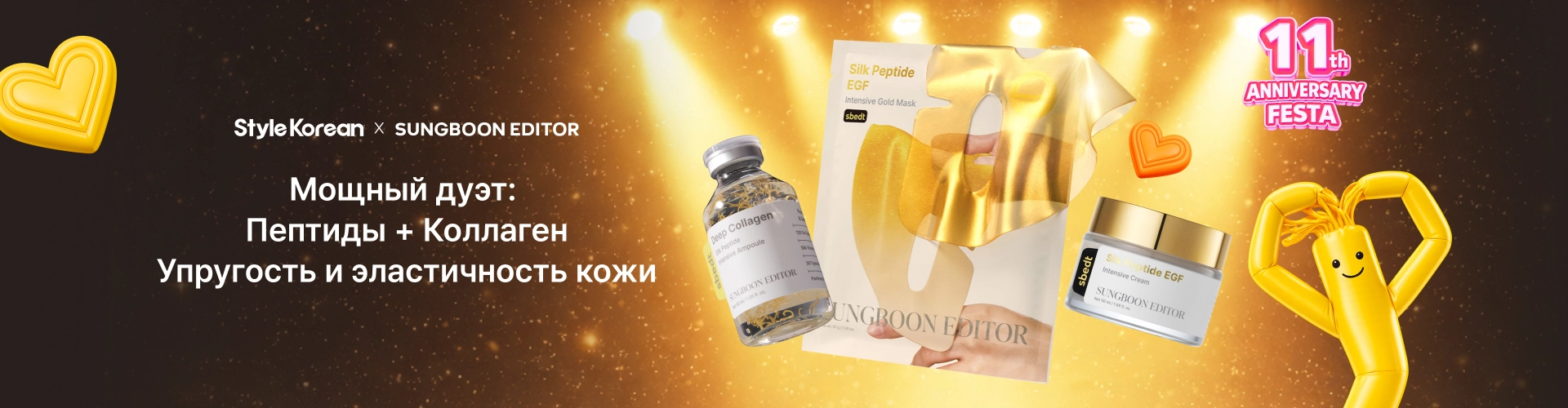 SUNGBOON EDITOR_0408