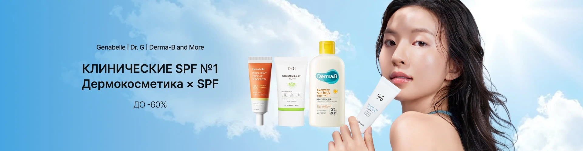 0629 derma sun curation