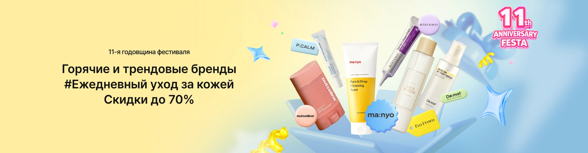 Hot&Trends Brands #Daily Essential Skincare_0401