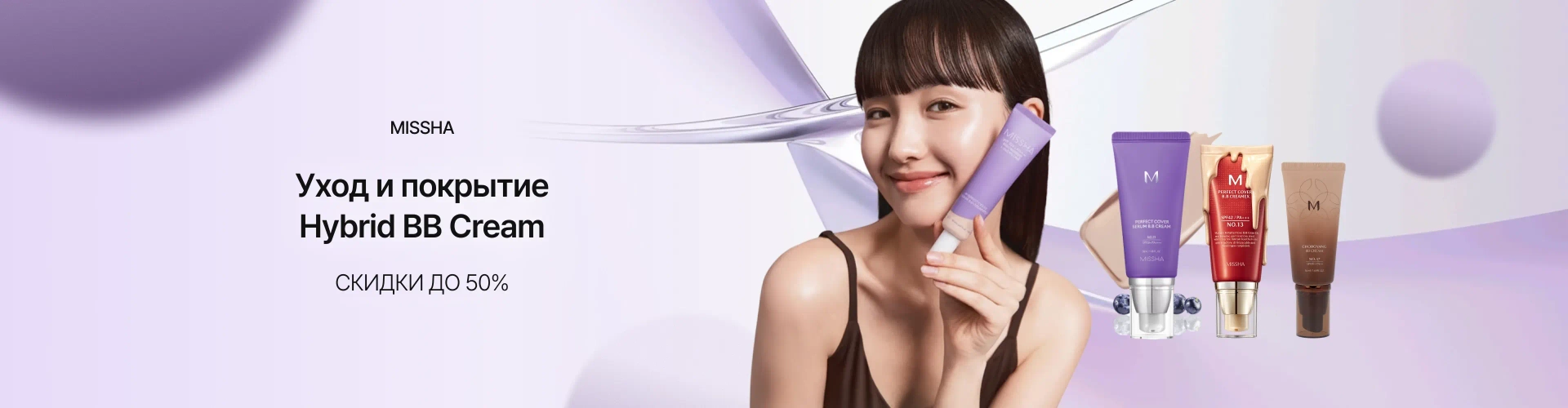 MISSHA_0601