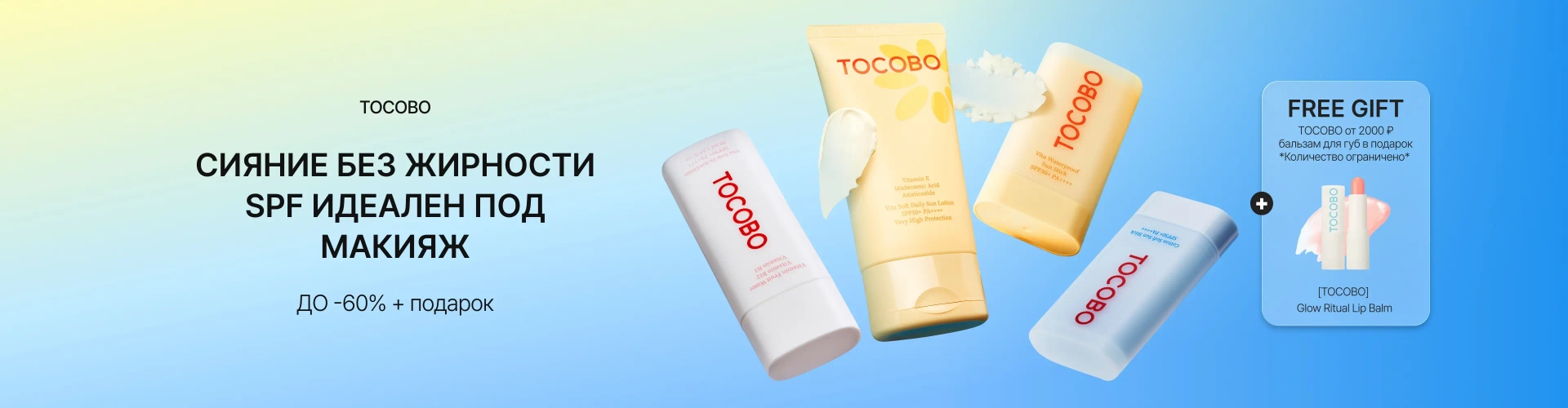 0608 TOCOBO