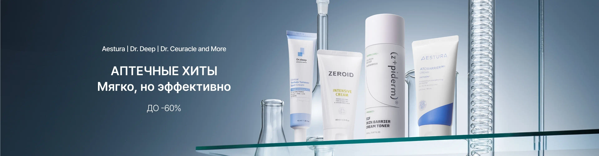 0629 derma brands